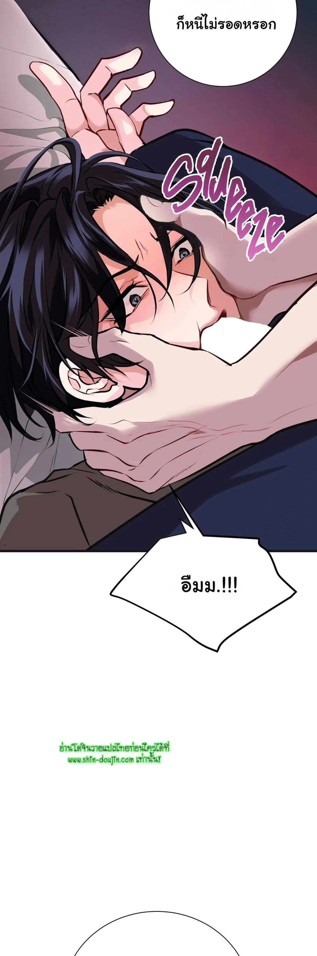 Once Entwined EP 2